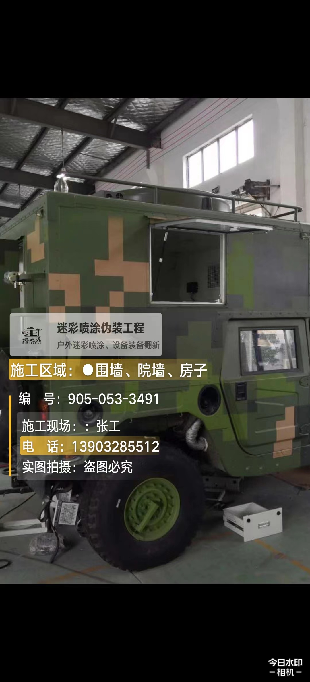 赣州  这份外墙迷彩漆施工报价清单按 “项目明细 